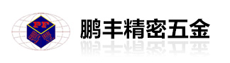 大发彩票平台怎么查找_大发彩票属于正规的吗-专业五金冲压加工厂家